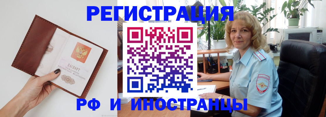 купить прописку в Рыбном