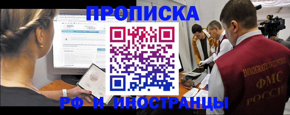 временная регистрация госуслуги в Рыбном