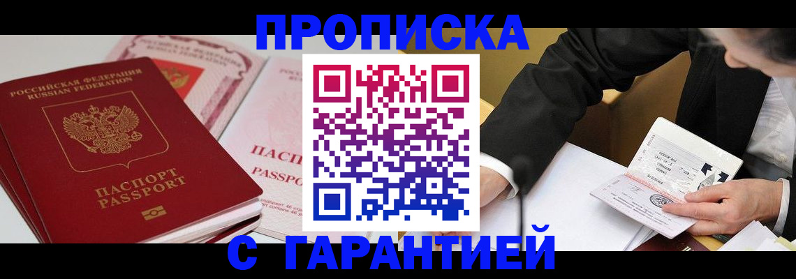 временная регистрация собственник в Рыбном